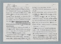 主要名稱：柏楊回憶錄手稿影本圖檔，第260張，共384張
