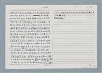 主要名稱：柏楊回憶錄手稿影本圖檔，第263張，共384張