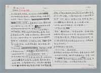 主要名稱：柏楊回憶錄手稿影本圖檔，第264張，共384張
