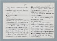 主要名稱：柏楊回憶錄手稿影本圖檔，第265張，共384張