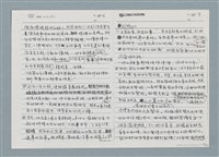 主要名稱：柏楊回憶錄手稿影本圖檔，第267張，共384張