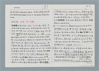 主要名稱：柏楊回憶錄手稿影本圖檔，第268張，共384張