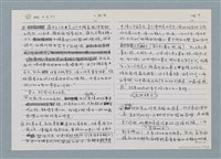 主要名稱：柏楊回憶錄手稿影本圖檔，第270張，共384張