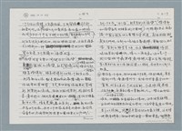 主要名稱：柏楊回憶錄手稿影本圖檔，第271張，共384張