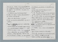 主要名稱：柏楊回憶錄手稿影本圖檔，第272張，共384張