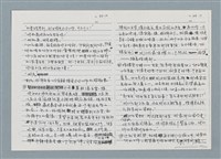 主要名稱：柏楊回憶錄手稿影本圖檔，第273張，共384張