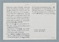 主要名稱：柏楊回憶錄手稿影本圖檔，第274張，共384張