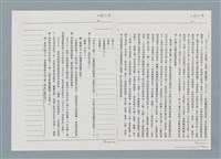 主要名稱：柏楊回憶錄手稿影本圖檔，第276張，共384張