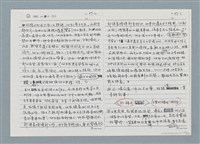 主要名稱：柏楊回憶錄手稿影本圖檔，第277張，共384張