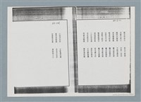 主要名稱：柏楊回憶錄手稿影本圖檔，第279張，共384張