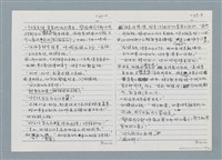 主要名稱：柏楊回憶錄手稿影本圖檔，第280張，共384張