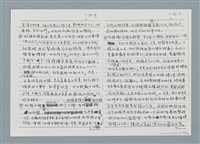 主要名稱：柏楊回憶錄手稿影本圖檔，第283張，共384張