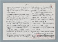 主要名稱：柏楊回憶錄手稿影本圖檔，第284張，共384張