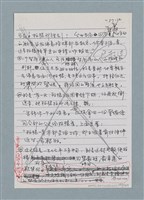 主要名稱：柏楊回憶錄手稿影本圖檔，第285張，共384張