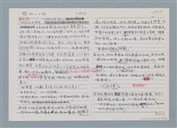 主要名稱：柏楊回憶錄手稿影本圖檔，第286張，共384張