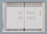 主要名稱：柏楊回憶錄手稿影本圖檔，第287張，共384張