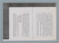 主要名稱：柏楊回憶錄手稿影本圖檔，第288張，共384張