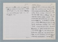 主要名稱：柏楊回憶錄手稿影本圖檔，第289張，共384張