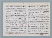 主要名稱：柏楊回憶錄手稿影本圖檔，第290張，共384張