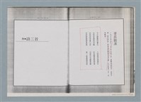 主要名稱：柏楊回憶錄手稿影本圖檔，第291張，共384張