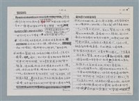 主要名稱：柏楊回憶錄手稿影本圖檔，第292張，共384張