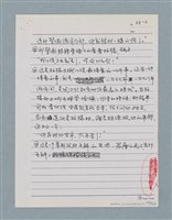 主要名稱：柏楊回憶錄手稿影本圖檔，第293張，共384張