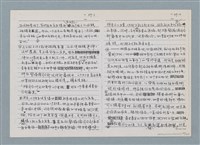 主要名稱：柏楊回憶錄手稿影本圖檔，第295張，共384張