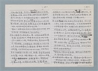 主要名稱：柏楊回憶錄手稿影本圖檔，第296張，共384張