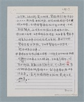 主要名稱：柏楊回憶錄手稿影本圖檔，第297張，共384張