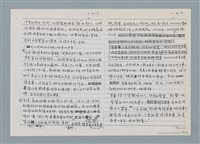 主要名稱：柏楊回憶錄手稿影本圖檔，第299張，共384張