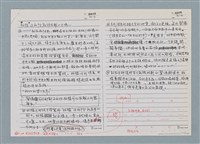 主要名稱：柏楊回憶錄手稿影本圖檔，第302張，共384張