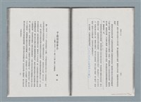 主要名稱：柏楊回憶錄手稿影本圖檔，第305張，共384張