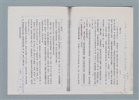 主要名稱：柏楊回憶錄手稿影本圖檔，第306張，共384張