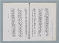 主要名稱：柏楊回憶錄手稿影本圖檔，第307張，共384張