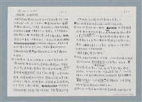 主要名稱：柏楊回憶錄手稿影本圖檔，第308張，共384張
