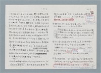 主要名稱：柏楊回憶錄手稿影本圖檔，第309張，共384張