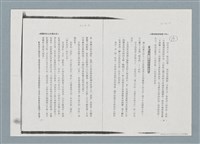 主要名稱：柏楊回憶錄手稿影本圖檔，第310張，共384張