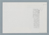 主要名稱：柏楊回憶錄手稿影本圖檔，第312張，共384張