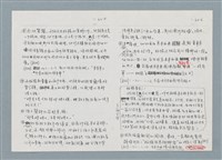 主要名稱：柏楊回憶錄手稿影本圖檔，第313張，共384張