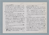 主要名稱：柏楊回憶錄手稿影本圖檔，第316張，共384張