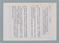 主要名稱：柏楊回憶錄手稿影本圖檔，第318張，共384張