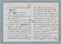 主要名稱：柏楊回憶錄手稿影本圖檔，第319張，共384張