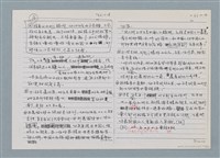 主要名稱：柏楊回憶錄手稿影本圖檔，第320張，共384張