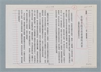 主要名稱：柏楊回憶錄手稿影本圖檔，第322張，共384張