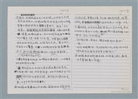 主要名稱：柏楊回憶錄手稿影本圖檔，第323張，共384張