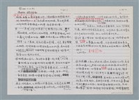 主要名稱：柏楊回憶錄手稿影本圖檔，第324張，共384張