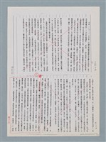 主要名稱：柏楊回憶錄手稿影本圖檔，第325張，共384張