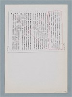 主要名稱：柏楊回憶錄手稿影本圖檔，第326張，共384張