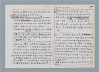 主要名稱：柏楊回憶錄手稿影本圖檔，第327張，共384張