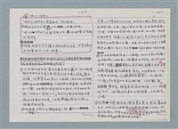主要名稱：柏楊回憶錄手稿影本圖檔，第328張，共384張
